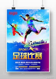 哈兰德的西甲梦想与曼城的未来展望